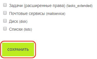 вебхук битрикс24 что это. Смотреть фото вебхук битрикс24 что это. Смотреть картинку вебхук битрикс24 что это. Картинка про вебхук битрикс24 что это. Фото вебхук битрикс24 что это