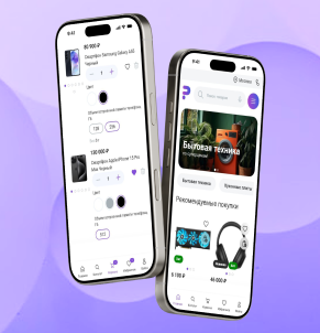 Кейс разработки мобильного приложения для интернет-магазина