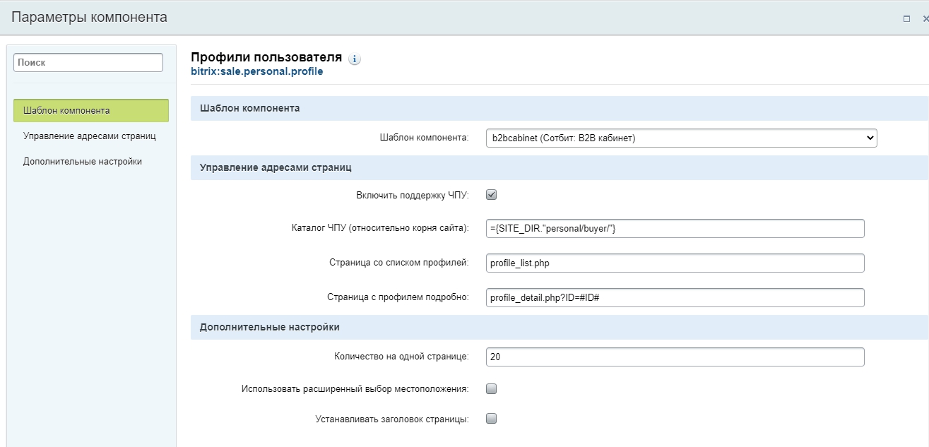 Сотбит 1с инструменты расширение стандартного обмена