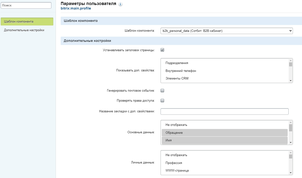 Сотбит 1с инструменты расширение стандартного обмена