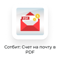 Картинка Сотбит: Сотбит: B2B кабинет 147