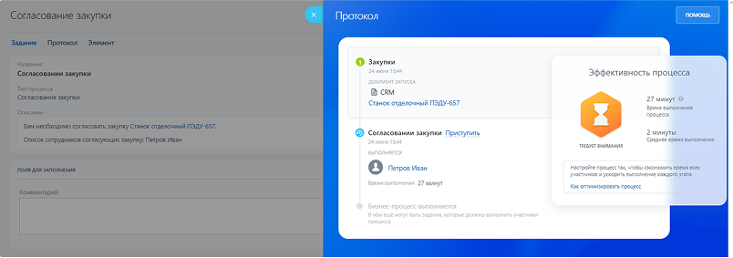 Фото 3: «Релиз Сотбит: SRM — готовая система для управления закупками и поставщиками»