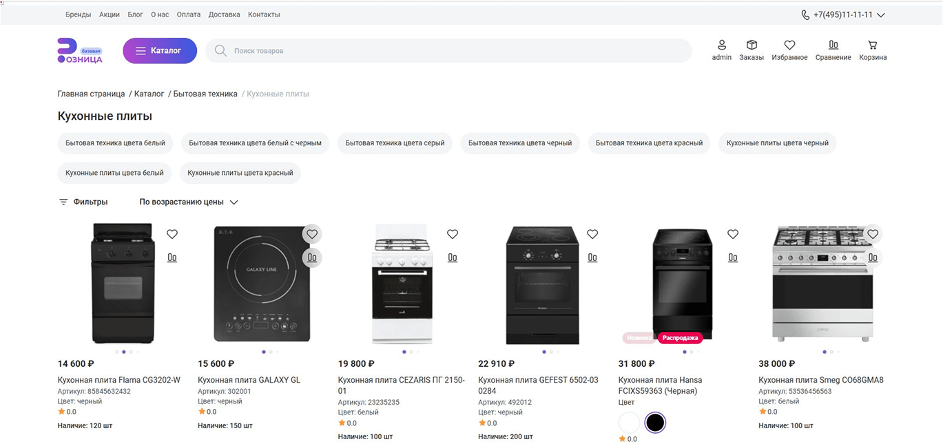 Фото 3: «Сотбит: SEO умного фильтра 2.5.0 — Фильтрация без разделов и массовый экспорт ЧПУ»