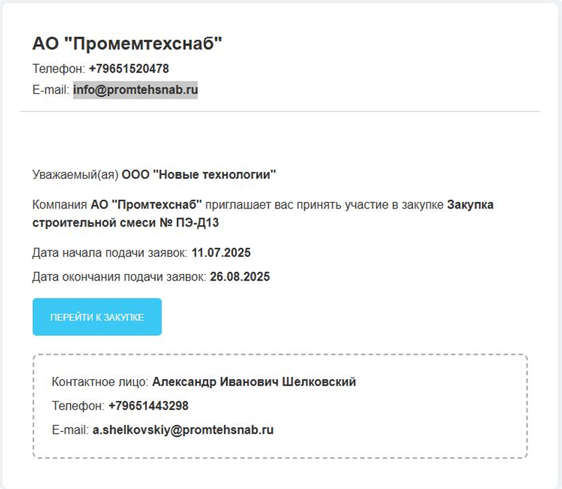 Фото 4: «Релиз Сотбит: SRM — готовая система для управления закупками и поставщиками»