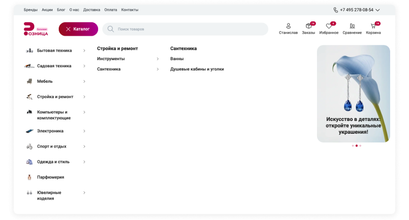 Баннеры в каталоге Сотбит: Розница