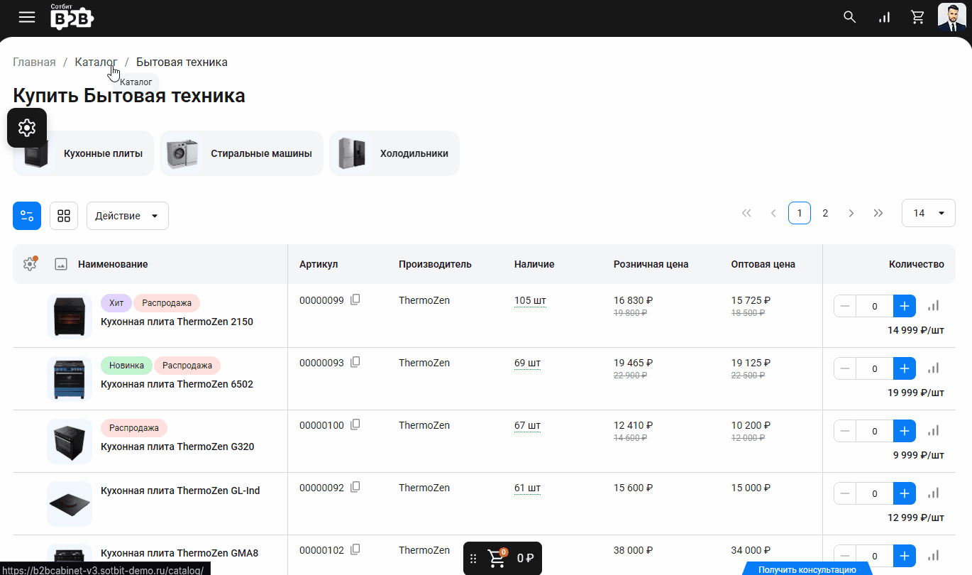 Фото 8: «Сотбит: B2B 3.0 — комплексный редизайн и новая архитектура»