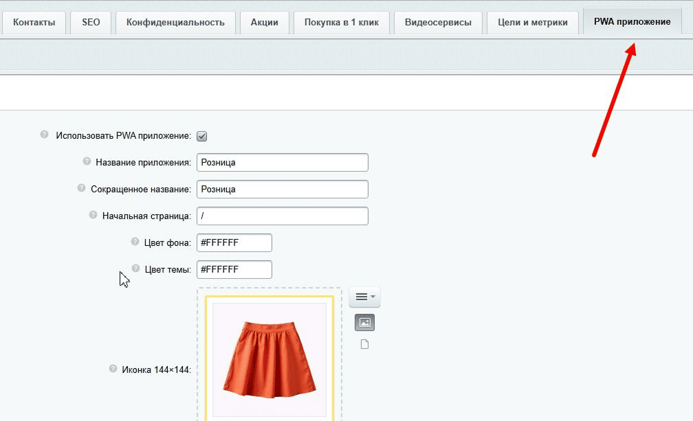 Фото 5: «Сотбит: Розница 1.7.1 — главный баннер на весь экран и упрощение персонализации»