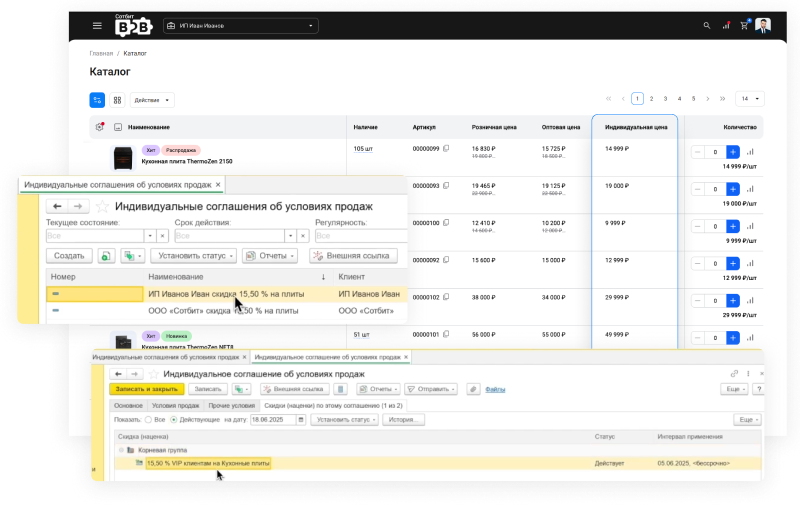 Картинка Сотбит: Сотбит: B2B кабинет 103