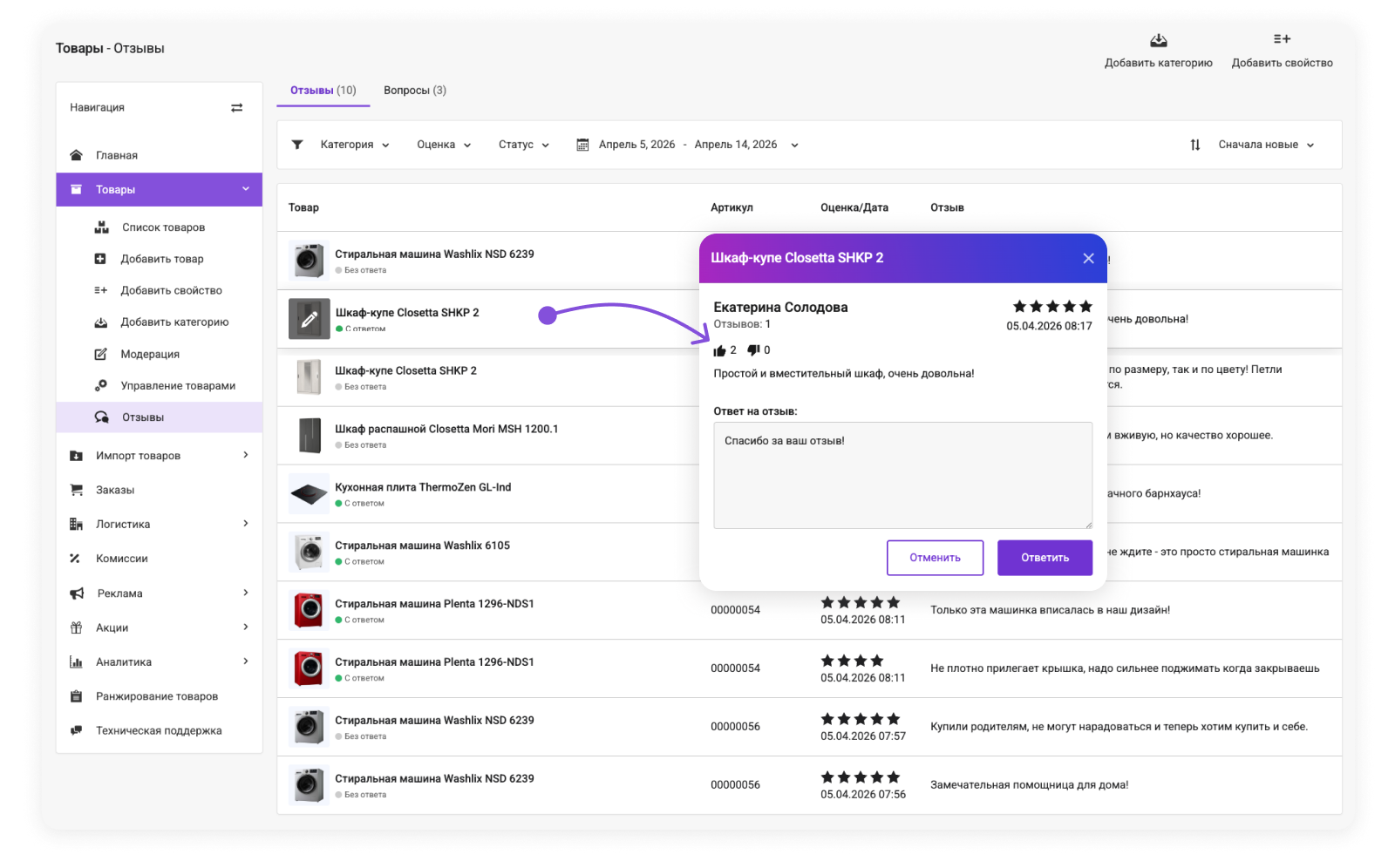 Фото 4: &laquo;Сотбит: Маркетплейс 2.4.0 — Быстрая авторизация, отчет комиссионера и акции&raquo;