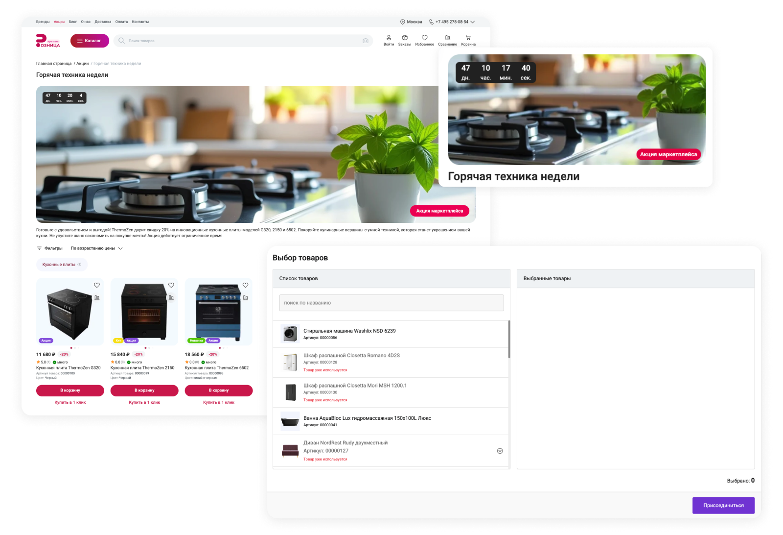 Фото 3: &laquo;Сотбит: Маркетплейс 2.4.0 — Быстрая авторизация, отчет комиссионера и акции&raquo;