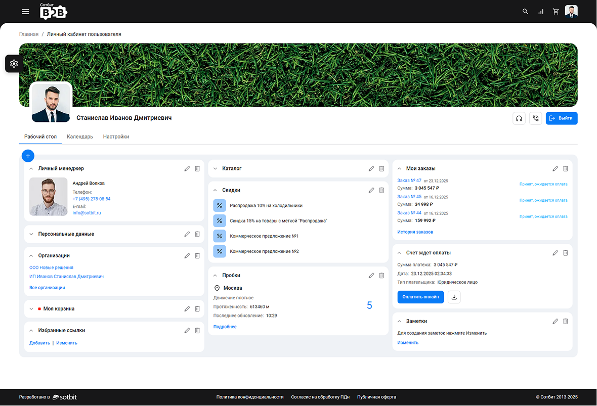 Фото 12: «Сотбит: B2B 3.0 — комплексный редизайн и новая архитектура»