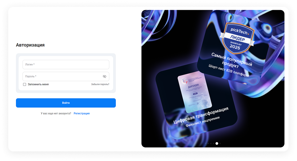 Фото 11: «Сотбит: B2B 3.0 — комплексный редизайн и новая архитектура»