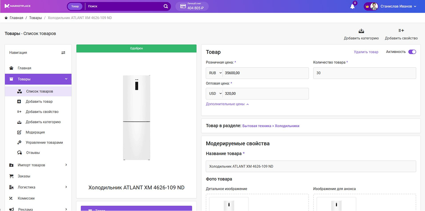 Фото 6: «Сотбит: Маркетплейс 2.1.0 и 2.2.0 — чат, акции и SEO настройки для поставщиков»