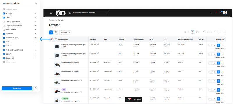 Фото 6: «Сотбит: B2B 3.0 — комплексный редизайн и новая архитектура»