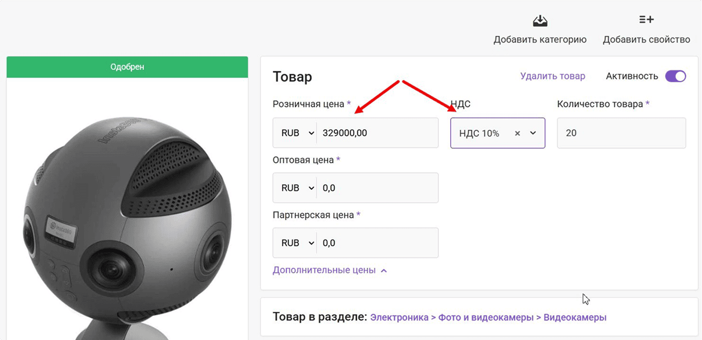 Фото 2: «Сотбит: Маркетплейс 2.3.0 — НДС, наглядные метки и привязка файлов к товару»