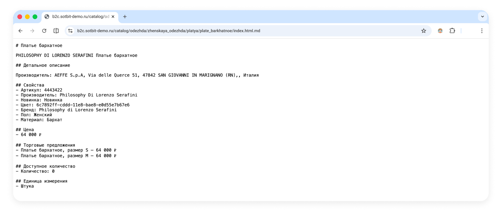 Фото 5: &laquo;Сотбит: Розница Про Макс – продвижение интернет-магазина в ответах ИИ-ассистентов&raquo;