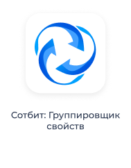 Картинка Сотбит: Сотбит: B2B кабинет 152