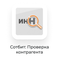 Картинка Сотбит: Сотбит: B2B кабинет 146