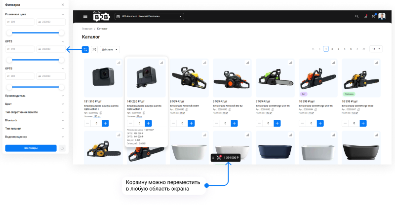Фото 7: «Сотбит: B2B 3.0 — комплексный редизайн и новая архитектура»