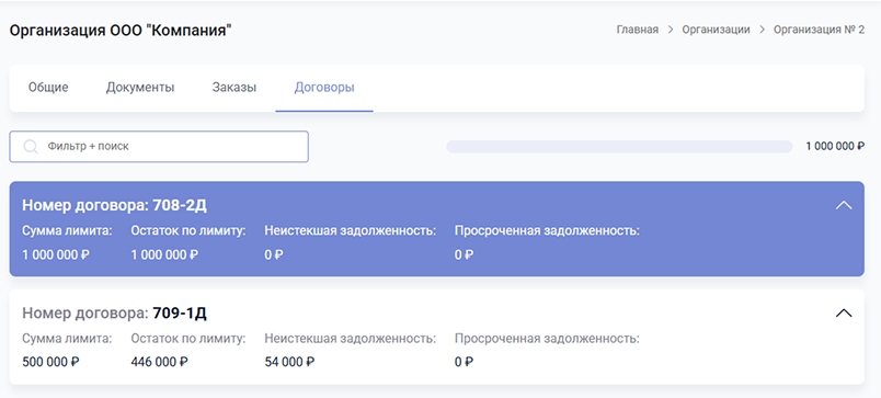 Фото 2: «Релиз Сотбит: B2B Портал Pro — новая редакция с кредиторской задолженностью»