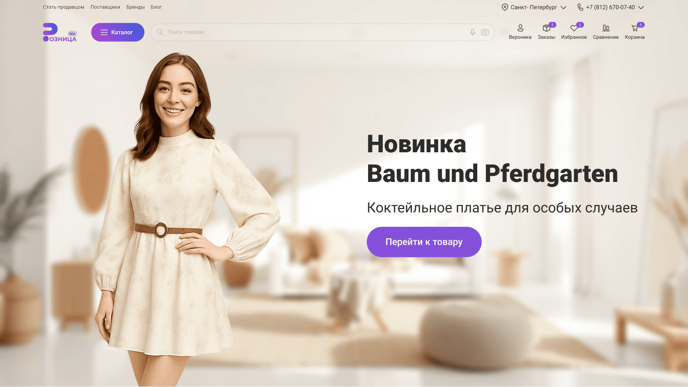 Фото 2: «Сотбит: Розница 1.7.1 — главный баннер на весь экран и упрощение персонализации»