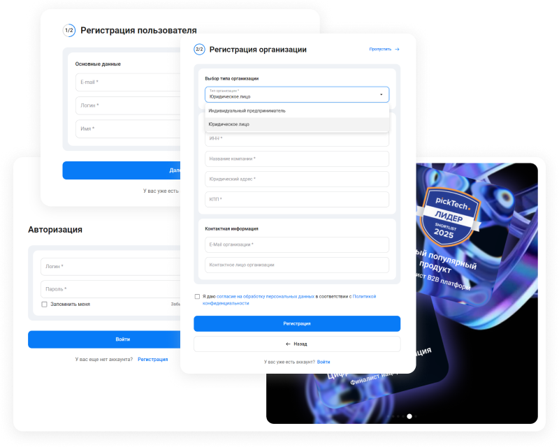 Картинка Сотбит: Сотбит: B2B кабинет 71