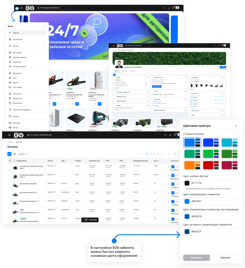 Фото 4: «Сотбит: B2B 3.0 — комплексный редизайн и новая архитектура»