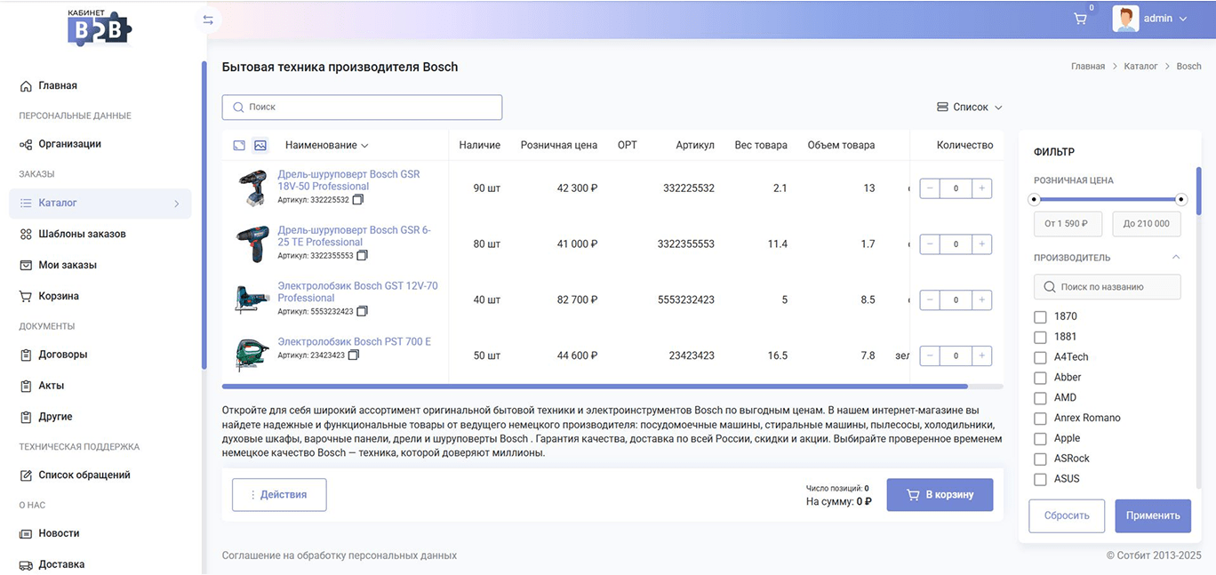 Фото 2: «Сотбит: SEO умного фильтра 2.5.0 — Фильтрация без разделов и массовый экспорт ЧПУ»