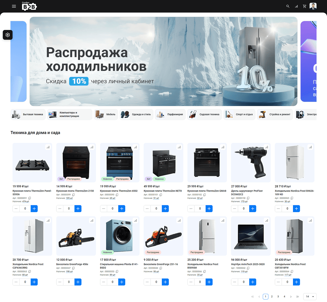 Фото 5: «Сотбит: B2B 3.0 — комплексный редизайн и новая архитектура»