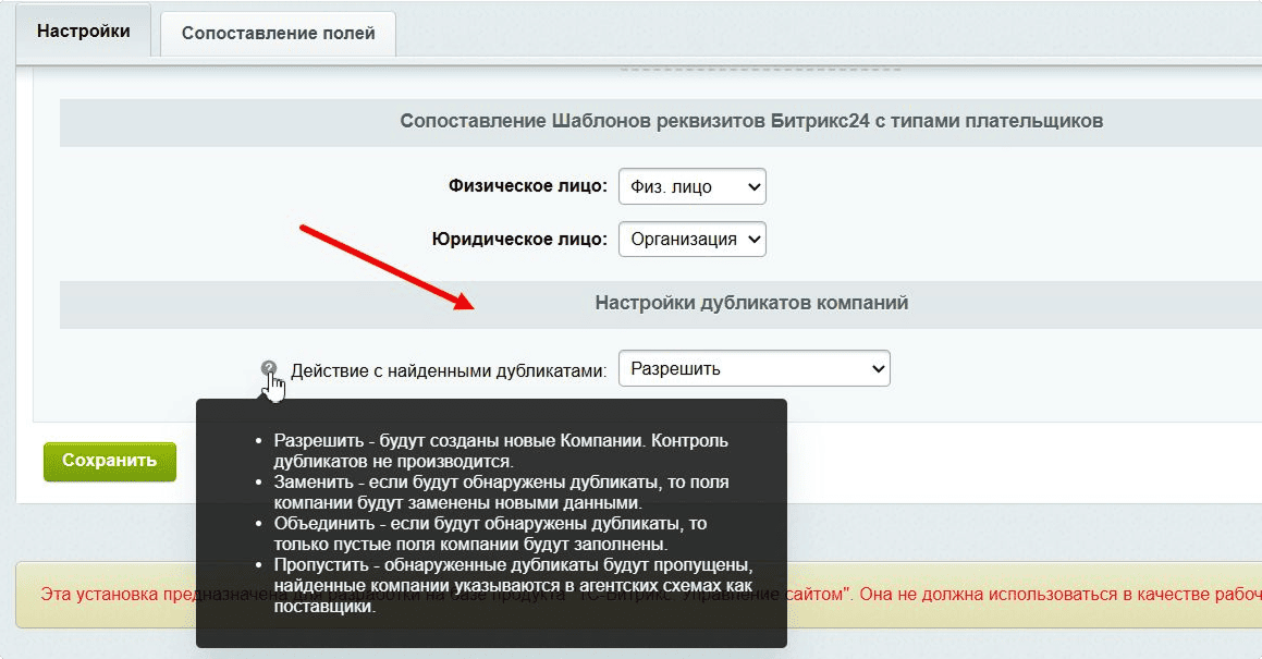 Фото 5: «Сотбит: Маркетплейс 2.3.0 — НДС, наглядные метки и привязка файлов к товару»