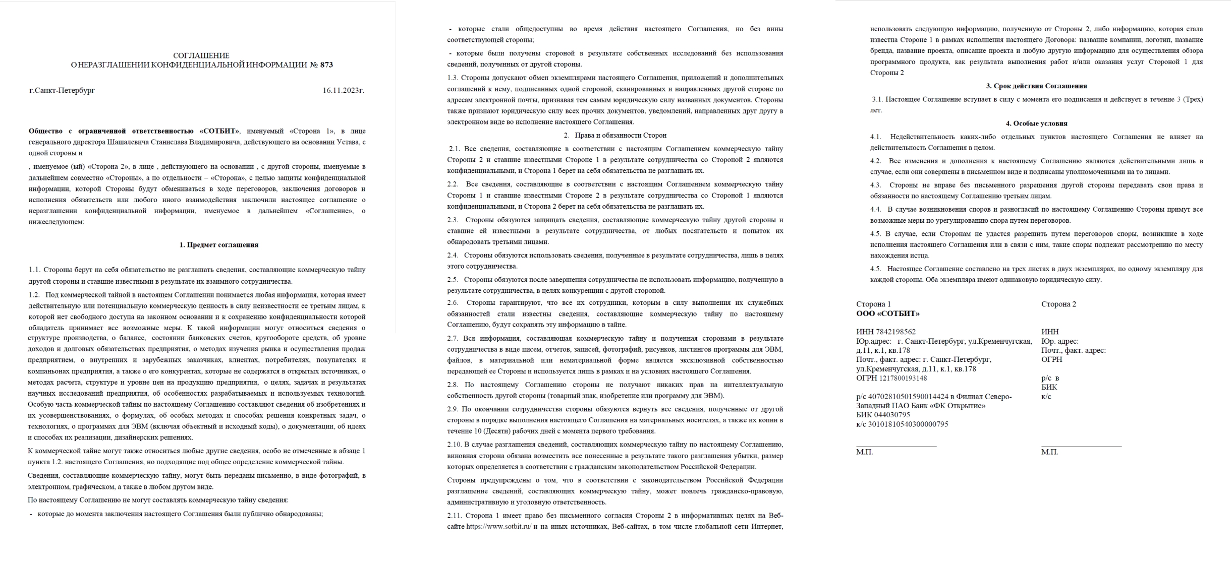 Техподдержка, обслуживание и доработка сайтов на 1С-Битрикс