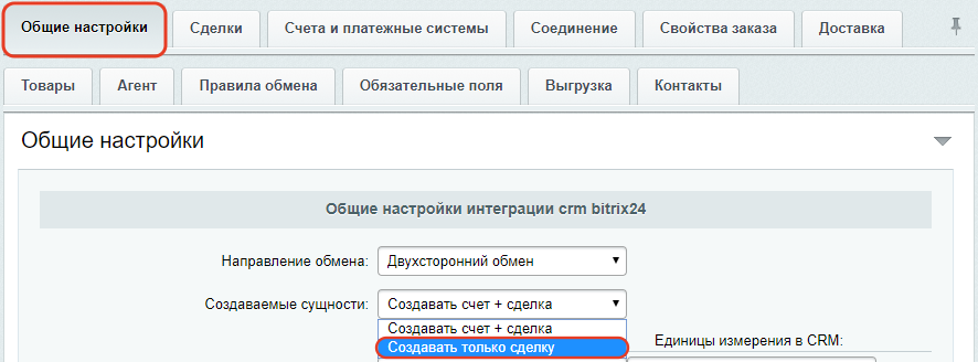 как узнать id поля в bitrix24. 36. как узнать id поля в bitrix24 фото. как узнать id поля в bitrix24-36. картинка как узнать id поля в bitrix24. картинка 36.