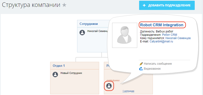 как узнать id поля в bitrix24. 55. как узнать id поля в bitrix24 фото. как узнать id поля в bitrix24-55. картинка как узнать id поля в bitrix24. картинка 55.