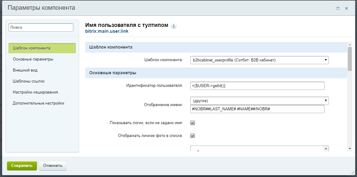 Сотбит 1с инструменты расширение стандартного обмена