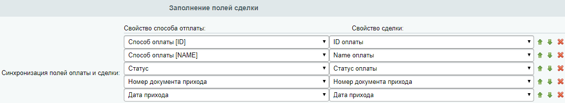 как узнать id поля в bitrix24. 41. как узнать id поля в bitrix24 фото. как узнать id поля в bitrix24-41. картинка как узнать id поля в bitrix24. картинка 41.