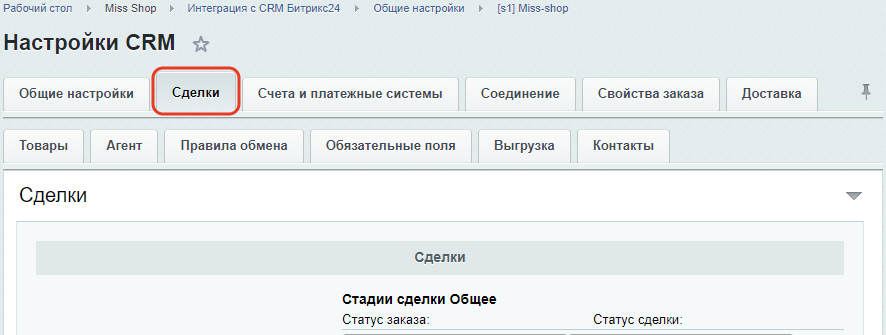 как узнать id поля в bitrix24. 30. как узнать id поля в bitrix24 фото. как узнать id поля в bitrix24-30. картинка как узнать id поля в bitrix24. картинка 30.