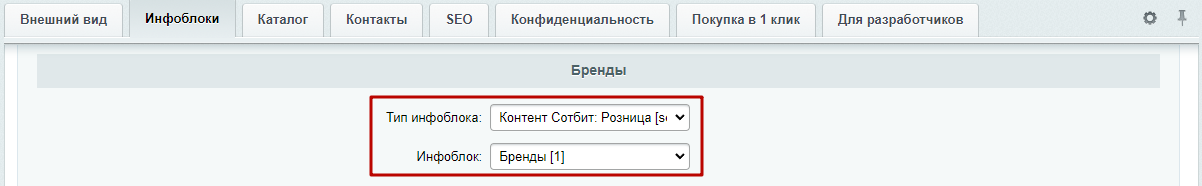 Документация Сотбит: . Блок с брендами. Картинка 1