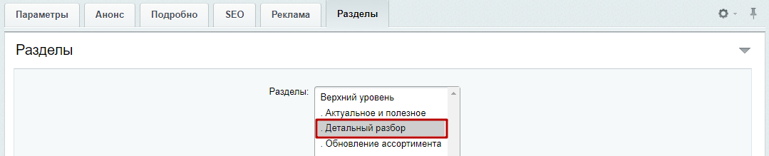 Документация Сотбит: . Настройка оформления блога. Картинка 3