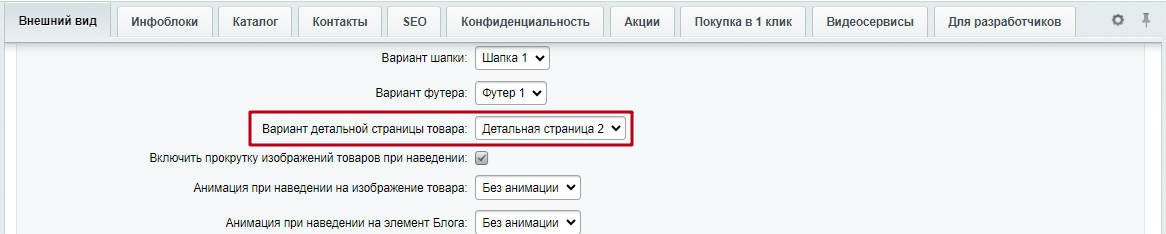 Документация Сотбит: . Оформление карточки товаров. Картинка 1