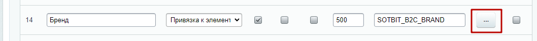 Документация Сотбит: . Привязка товаров к бренду. Картинка 2